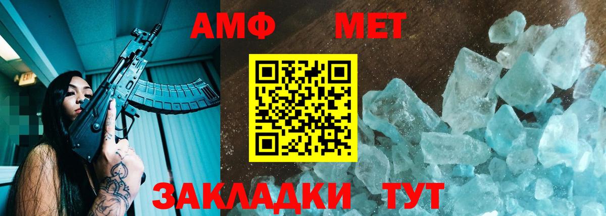 АМФЕТАМИН 97% Ялта