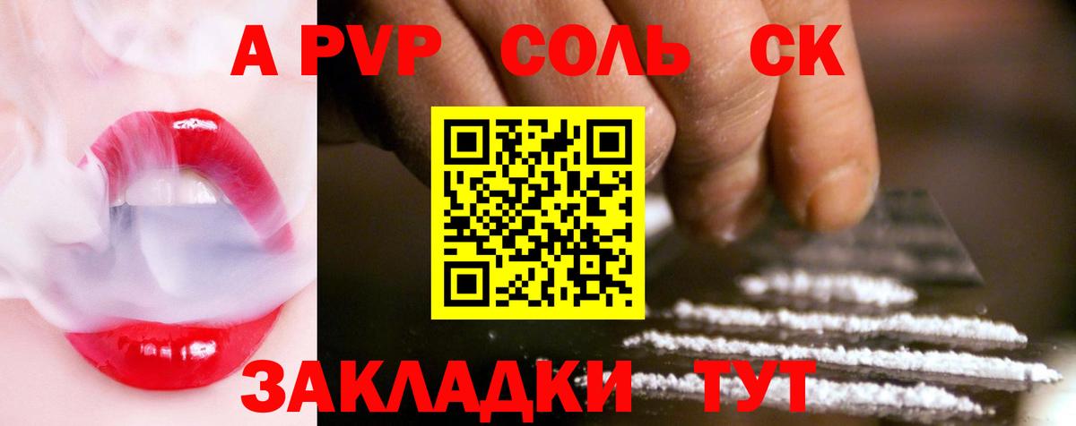 APVP мука  А ПВП VHQ  Ялта  Вход с VPN 
