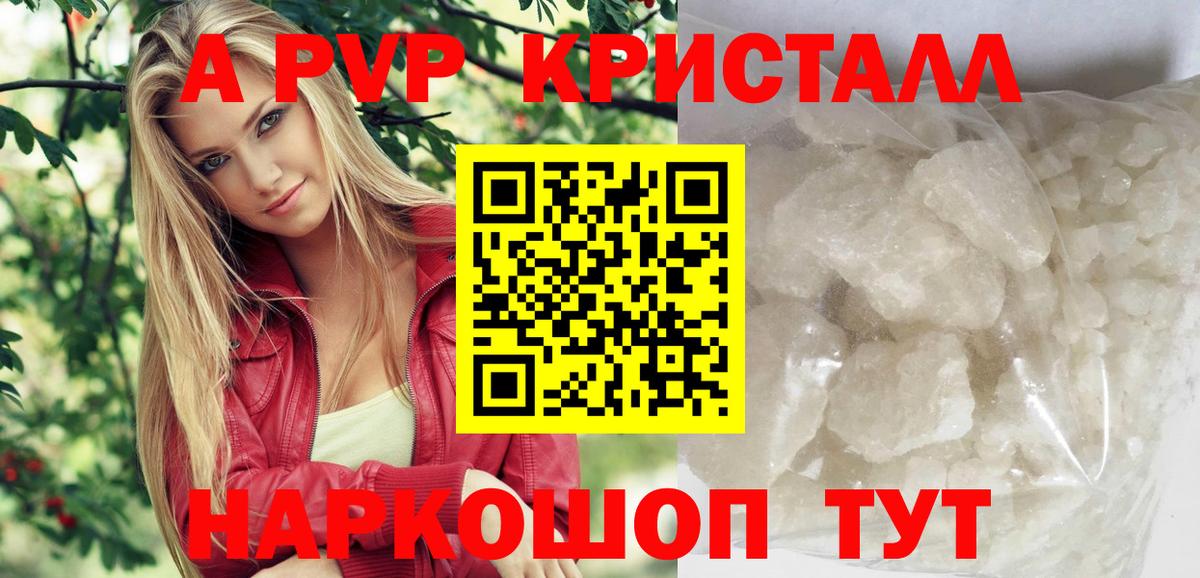 А ПВП мука Ялта