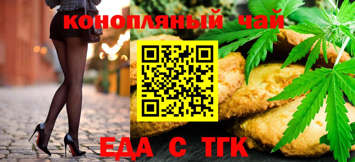 Ялта  Cannafood конопля  Вход с VPN 