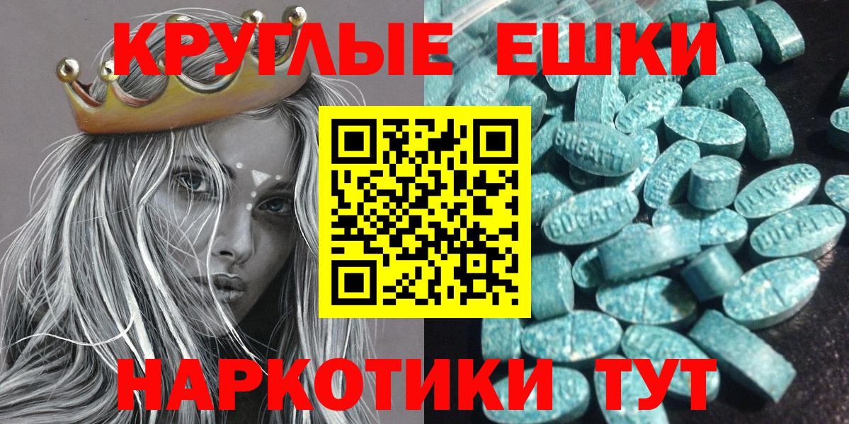 Ecstasy TESLA  Вход с VPN  ЭКСТАЗИ  Ялта 