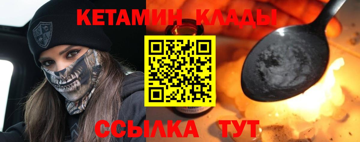 Кетамин ketamine  Вход с VPN  Ялта 