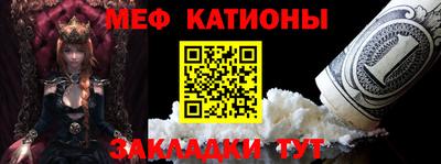 меф VHQ Ливны