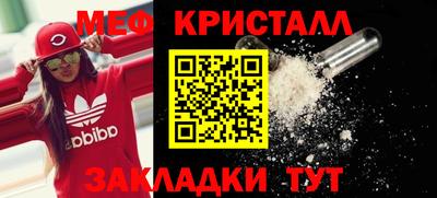 меф VHQ Ливны
