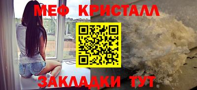меф VHQ Ливны