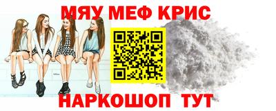 меф VHQ Ливны