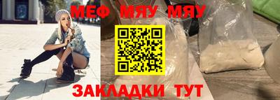 меф VHQ Ливны