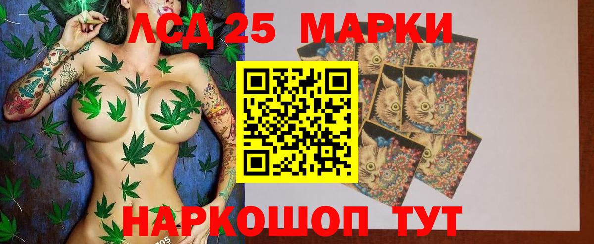 LSD-25 экстази  Вход с VPN  Ялта  Лсд 25 экстази ecstasy 