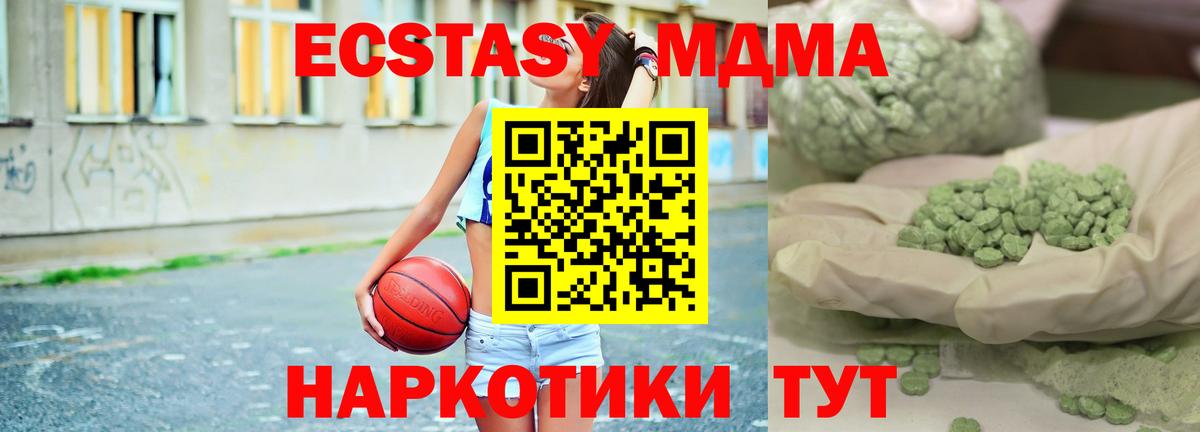 Ялта  МДМА Molly  Вход с VPN  MDMA  МДМА VHQ 