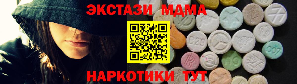 MDMA crystal Ялта