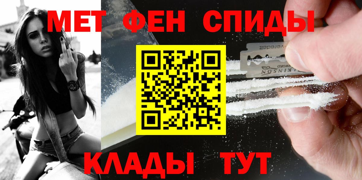МЕТАМФЕТАМИН мет Ялта