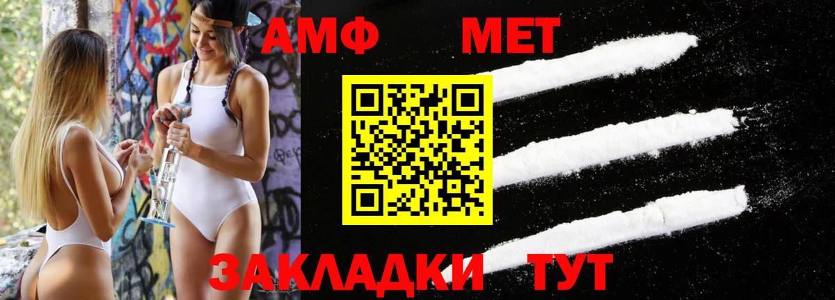 МЕТАМФЕТАМИН кристалл  Вход с VPN  Ялта 
