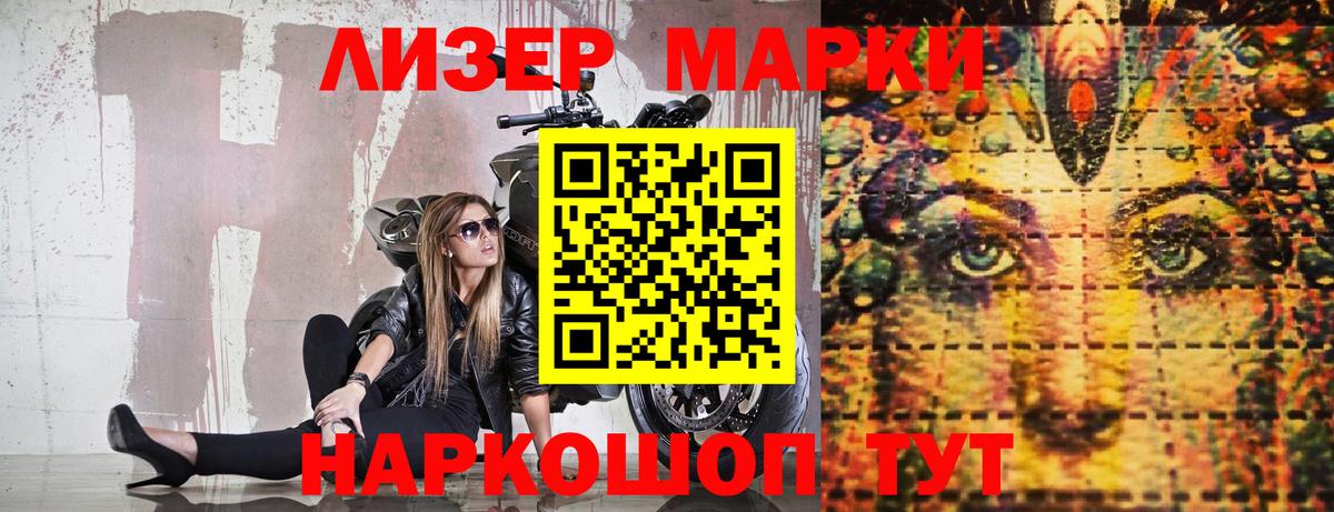 Марки NBOMe 1,5мг  Вход с VPN  Марки NBOMe 1,5мг  Ялта 