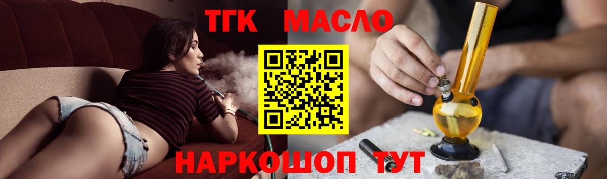 Дистиллят ТГК вейп с тгк  ТГК вейп  Вход с VPN  Ялта 